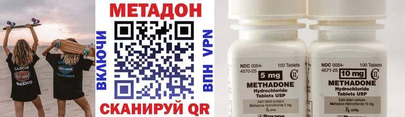 МЕТАДОН белоснежный  купить наркотик  Онега 